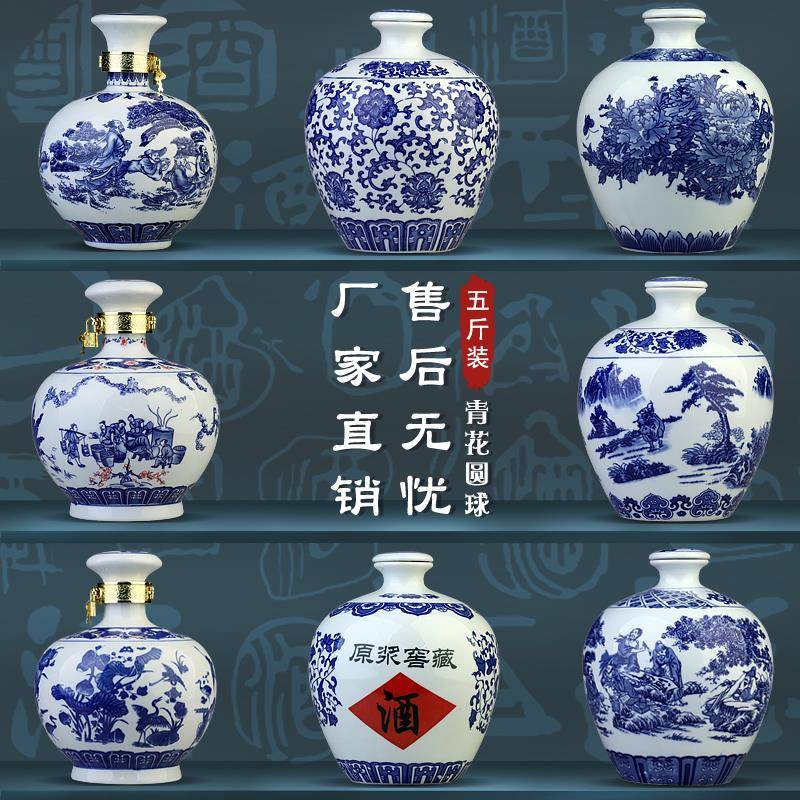 景德镇1斤3斤5斤装家用青花陶瓷酒瓶空瓶白酒瓶酒坛子酒壶密封罐