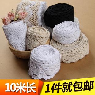 棉蕾丝花边辅料DIY手工装 10米长 饰窗帘桌布沙发衣服花边布料