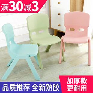 凳子靠背小型加厚儿童椅子幼儿园宝宝椅子小孩学习桌椅家用塑料