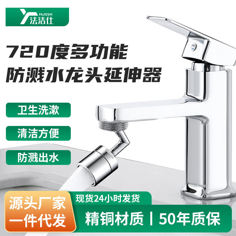 配件大全水龙头水嘴外接头厨房洗菜盆过滤嘴防溅脸面盆起泡器