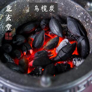 橄榄炭乌榄炭核桃炭工夫茶煮茶炭茶炉茶室无烟碳炭炉茶道家用果木
