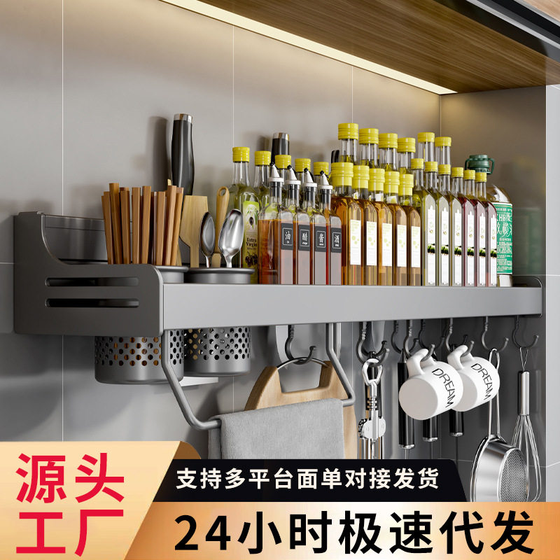 白色厨房置物架免打孔家用壁挂多功能筷子调料用品大全收纳挂刀架