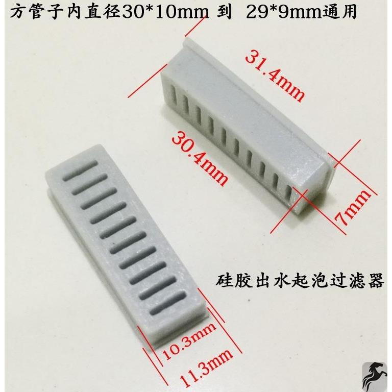 暗装方形铜管硅胶出水嘴巴 瀑布龙头起泡器 长方形无味过滤网