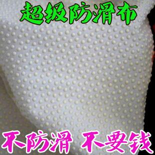硅胶颗粒防滑布坐垫辅料点塑防滑布滴塑布止滑面料沙