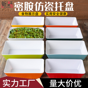 双色密胺加厚熟食盘卤菜展示盘仿瓷长方形卤味串串盘凉菜盘商用
