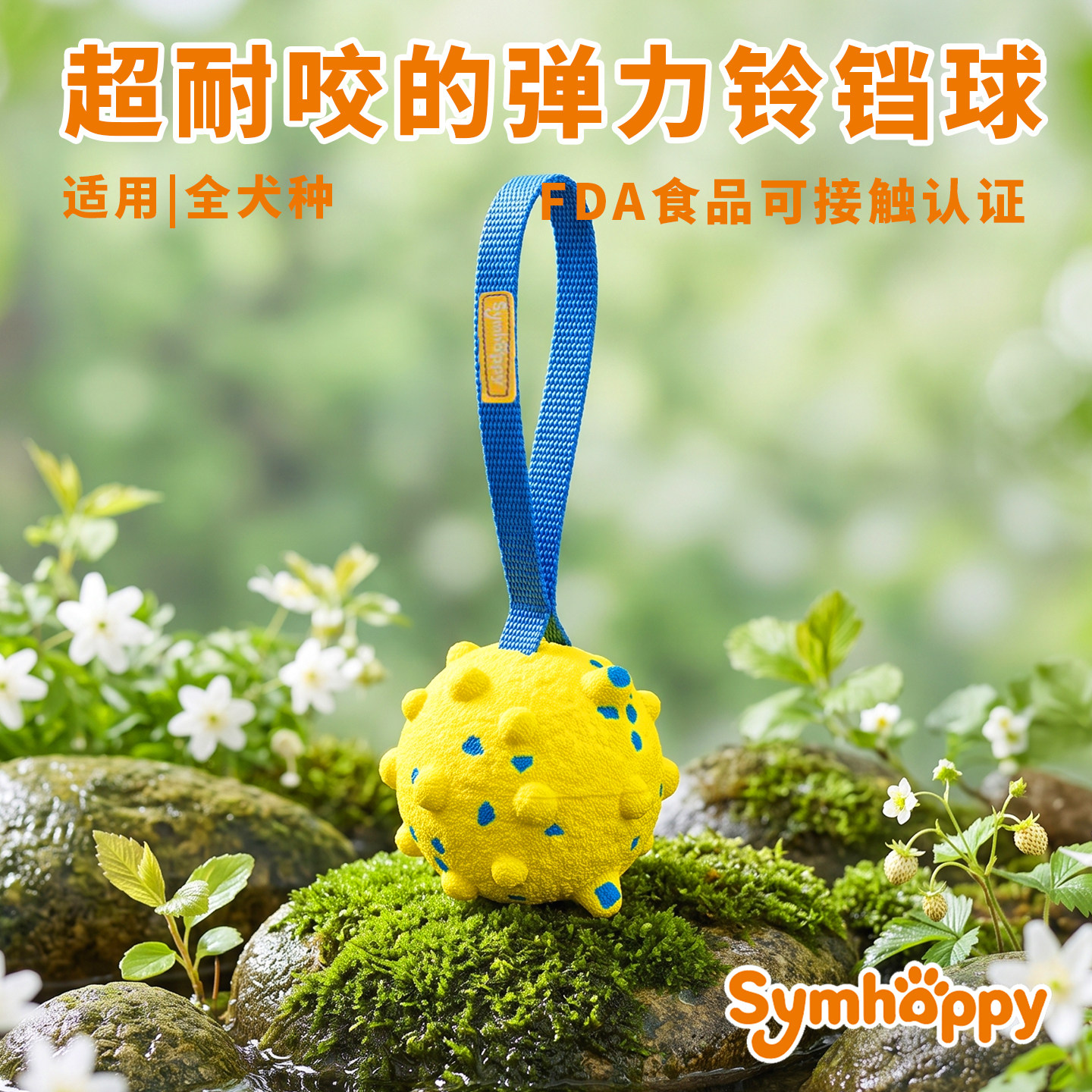 协贝狗狗耐咬发声磨牙球训犬图片