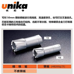 优尼卡合金空心钻头打孔金属厚钢板不锈钢开孔器扩孔磁力钻钻头