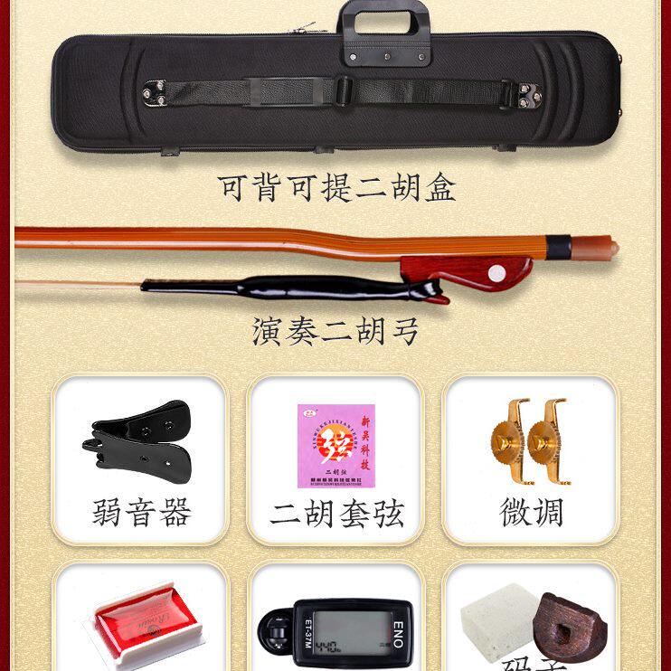 小叶紫檀二胡机械轴铜轴苏州精品二胡琴成人儿童学生初学入门乐器
