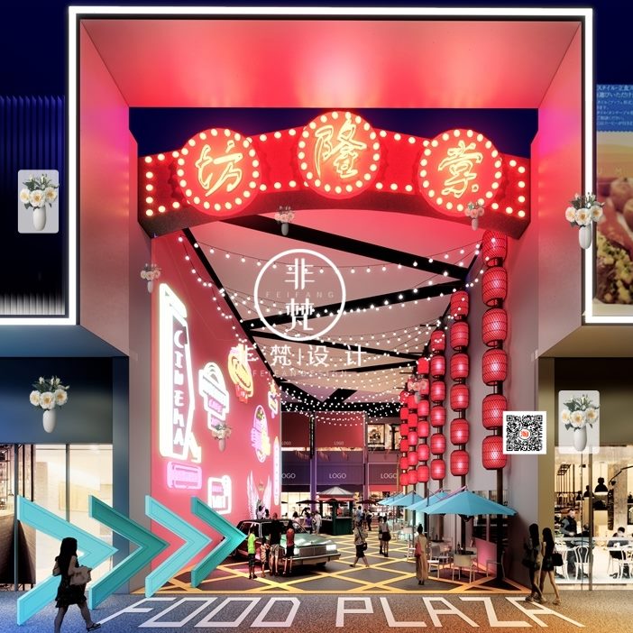 Z77现代工业风商场美食城广场设计民国复古美食街商业街效果图