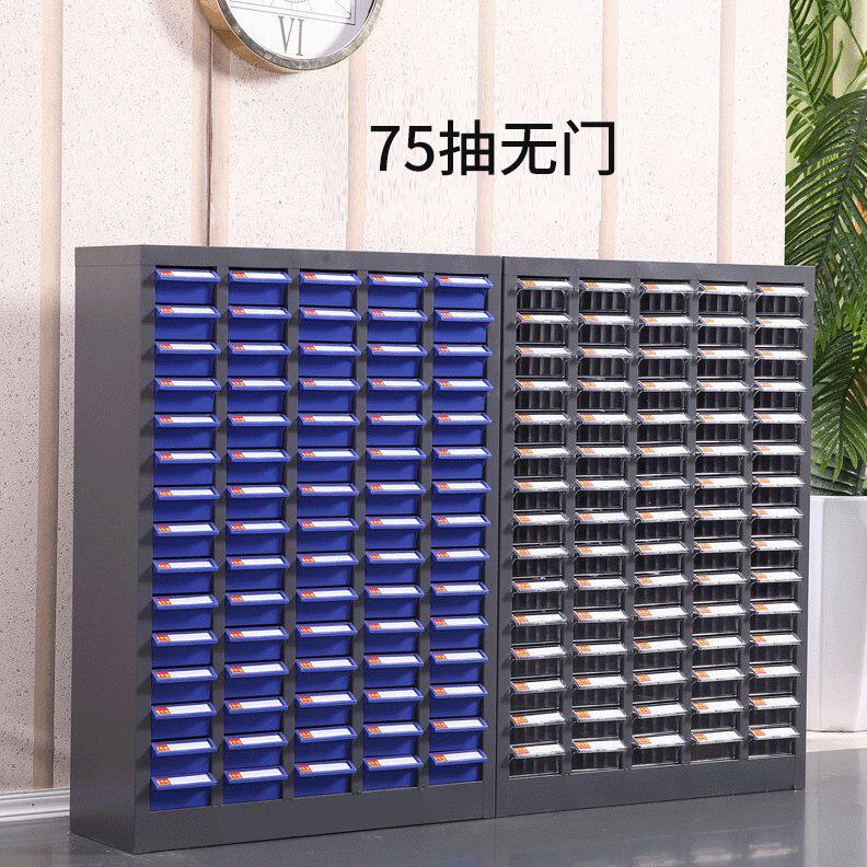 零件柜抽屉式工具螺丝柜铁皮塑料抽带门物料柜元件柜48抽75抽中号