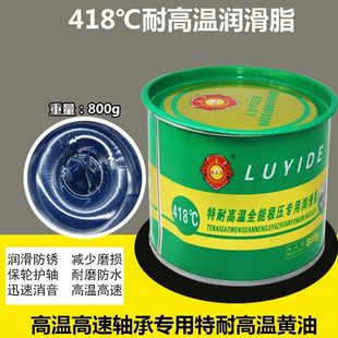 石墨耐高温润滑脂1000度600度耐磨轴承链条窑炉黑色高速黄油防水