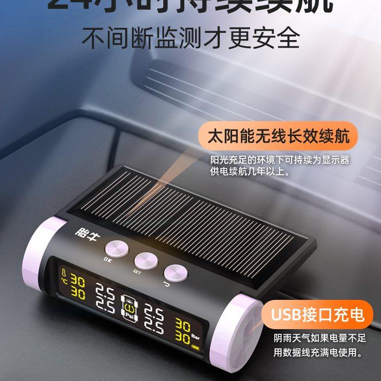 胎牛汽车胎压监测器传感器内置侦测器无线太阳能高精度轮胎检测仪