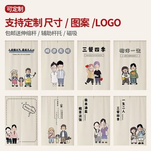 家用卡通厨房门帘隔断帘餐厅后厨半截挂帘饭店厨房遮挡帘布帘短帘