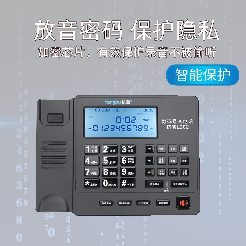 杭普L902 自动录音固定电话机有线座式家用商务办公话务耳机座机