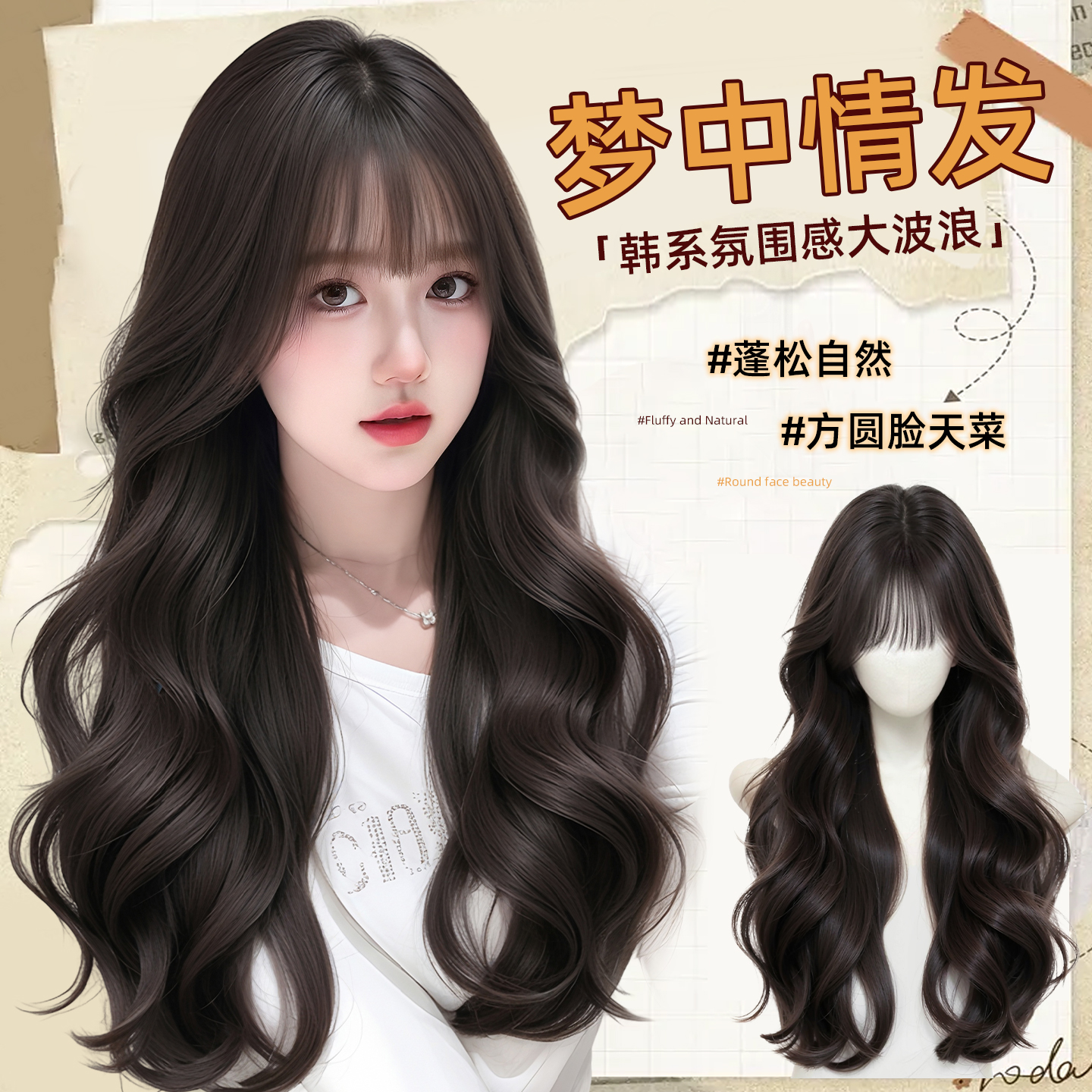 阿七韩系氛围感大波浪假发全头套