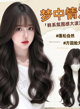 假发全头套女仿真大头皮日常蓬松韩式齐刘海大波浪长卷发假发头套