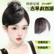 浏海假发女片头顶全真发千禧古早斜浏海自然前额假浏海头顶假发片