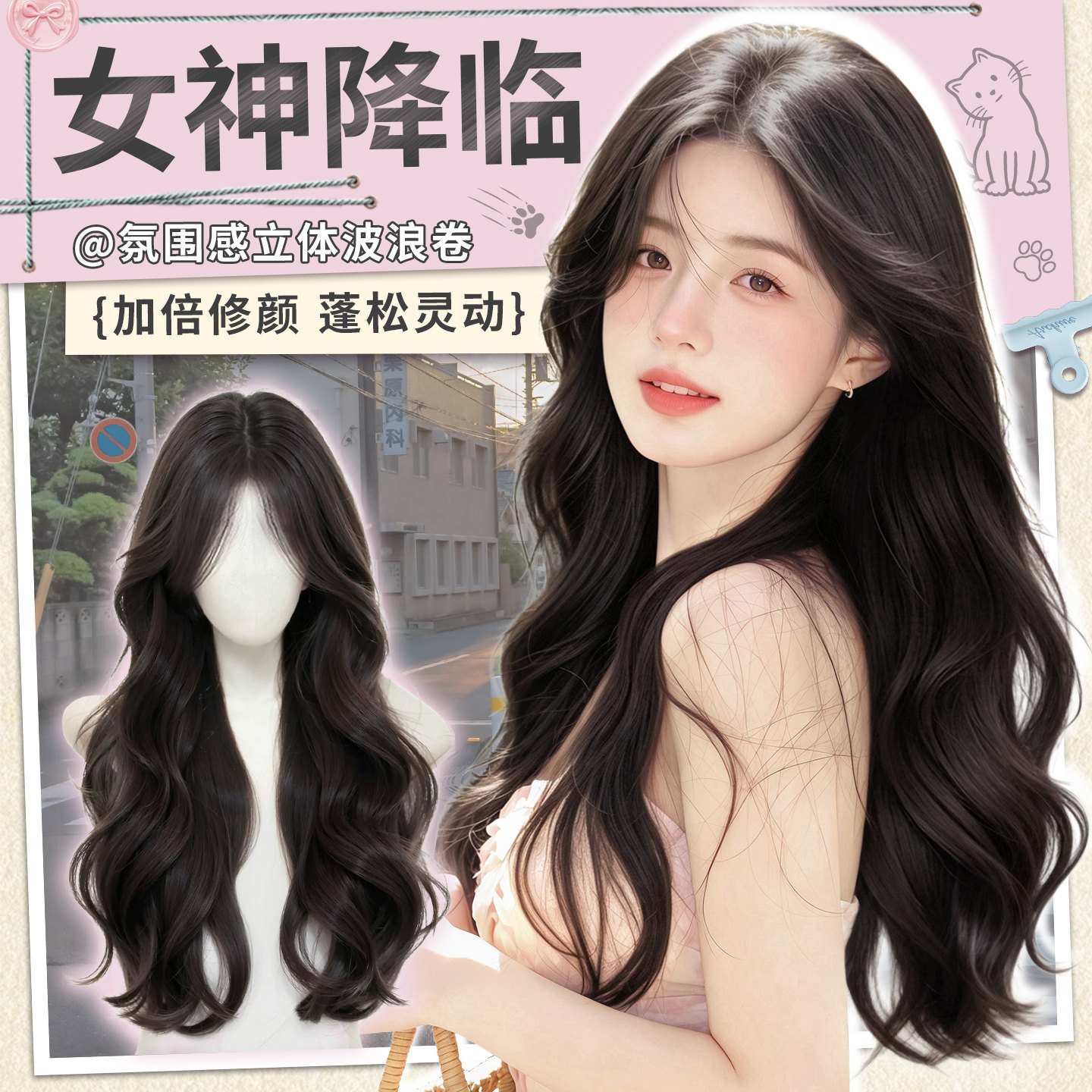 【梦中情发】假发全头套女大波浪长卷发日常假发Lolita甜美全头套