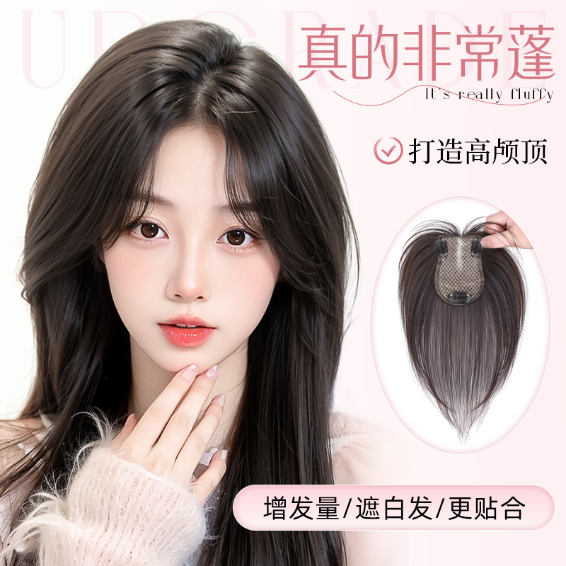 阿七八字刘海假发片增发量蓬松