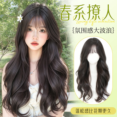 阿七日常整顶仿真发大波浪全头套