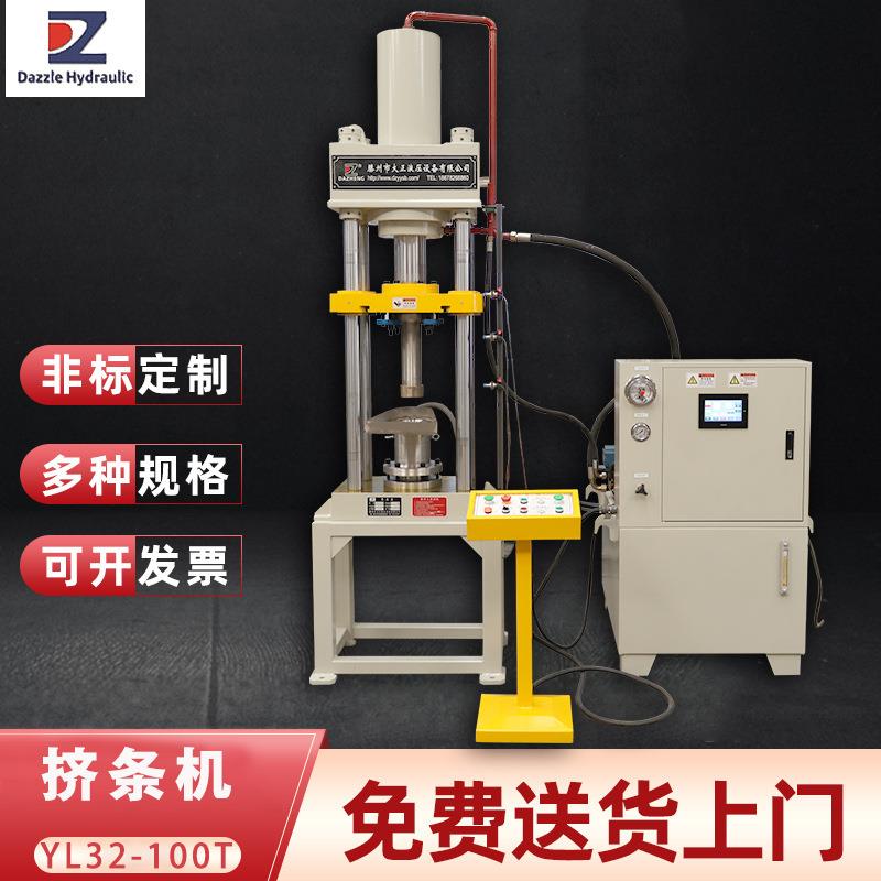 YL32-100t挤条机适用于活性炭污泥催化剂茶叶等材料成型挤出压条