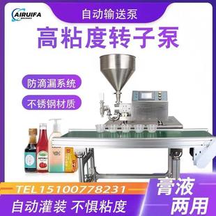 机转子泵辣椒酱灌装 洗手液洁厕灵酒精凝胶耦合剂全自动灌装 机蜂蜜