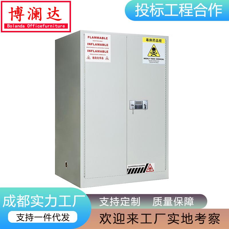 化学品毒麻柜钢制双层加厚药品柜防爆柜安全柜双锁双控实验室试剂
