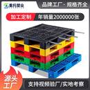 1210网格川字塑料托盘叉车物流周转运输托板立体仓库货架塑胶卡板