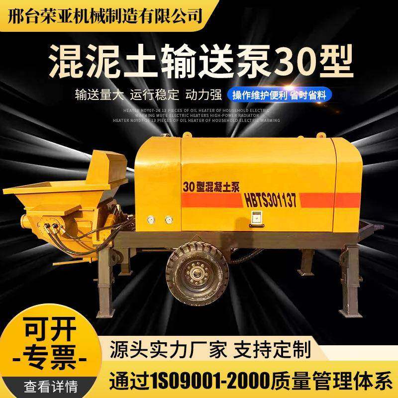 实体工厂30型混凝土输送泵建房大型液压输送地泵输送动力强,五金/工具,工程/建筑机械,淘宝优惠券,粉丝福利购,淘宝优惠卷