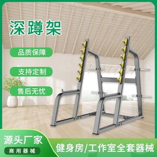 速跑康深蹲架新款商用家用健身专业力量器材多功能深蹲架运动
