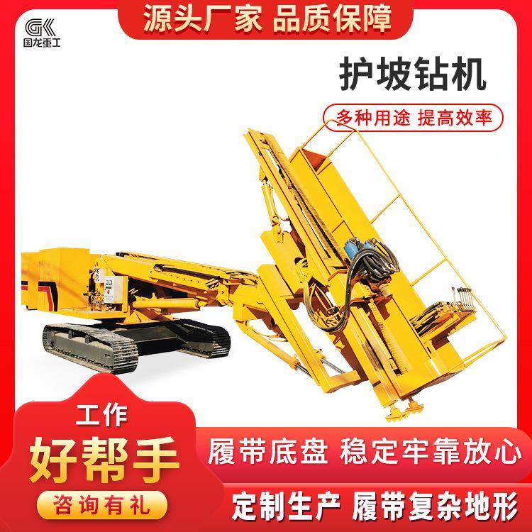 打土打岩石加高自行走式钻车高举升履带边坡支护钻机护坡锚固钻机