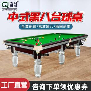 黑八木库钢库桌球台俱乐部商用家用乒乓球二合一 台球桌标准型中式