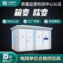 变电站成套式 式 变电站欧式 变电站箱变 箱式 YBM 0.4户外预装