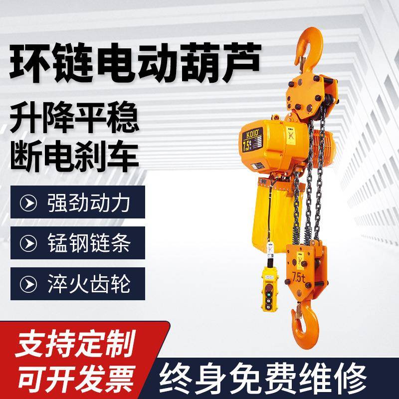 环链电动葫芦1吨家用微型起重机运行式小型起吊机电胡芦现货