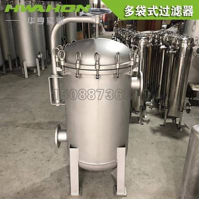 不锈钢袋式过滤器布袋工业水塔冷却水循环水废水污水精密过滤器