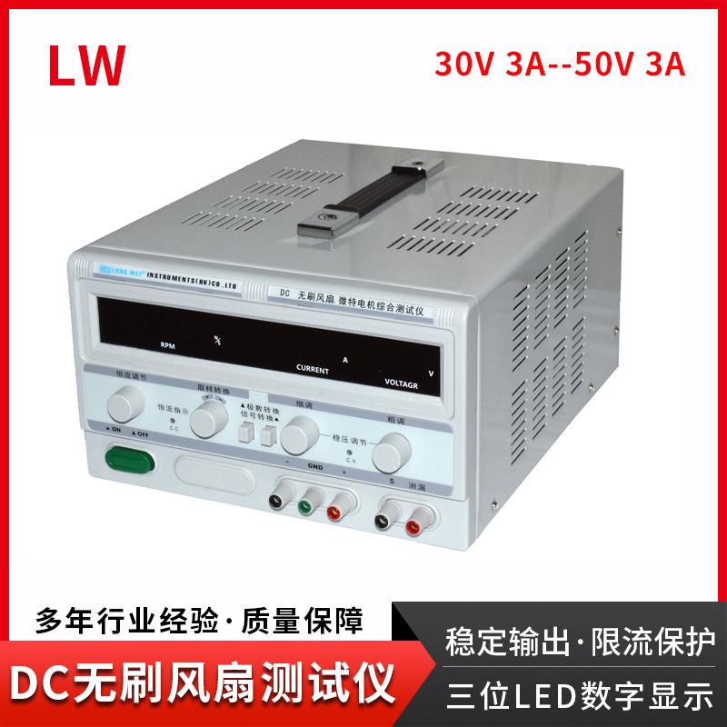 DC无刷风扇测试仪微特电机测试仪风扇马达测速仪30D/60D转速仪