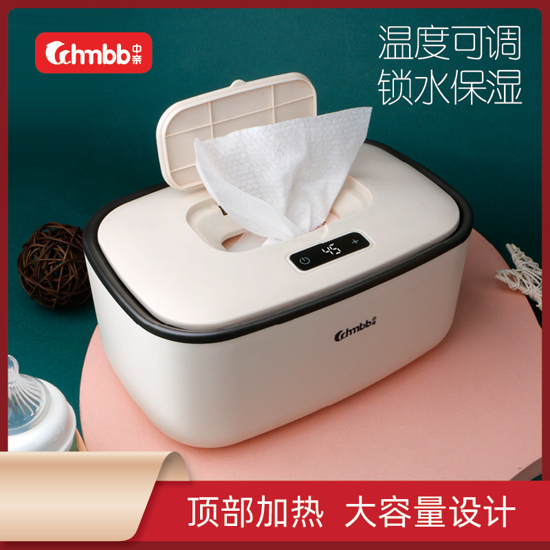 中亲婴儿湿巾加热器恒温湿巾机宝宝暖湿纸巾加热盒保温保湿器