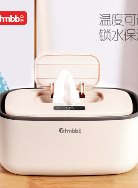 中亲婴儿湿巾加热器恒温湿巾机宝宝暖湿纸巾加热盒保温保湿器