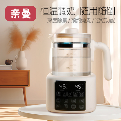 家用恒温壶调奶器水壶智能保温家用玻璃婴儿全自动多功能温奶神器