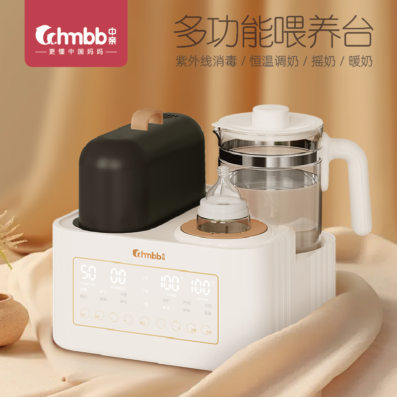 中亲恒温水壶奶瓶紫外线消毒温奶暖奶摇奶器多功能三合一喂养台