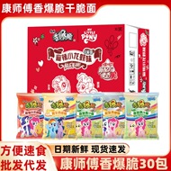 康师傅香爆脆30袋小马宝莉干脆面干吃方便面网红解馋零食休闲小吃