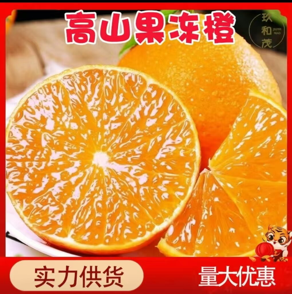 正宗伦晚脐橙9斤整箱柑橘当季应季新鲜水果5斤湖北橙子图片