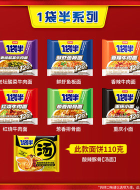包邮今麦郎一袋半方便面整箱24袋红烧牛肉面夜宵代餐速食泡面