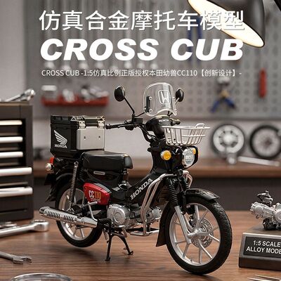 正版授权1:5本田幼兽cc110仿真摩托车合金模型手办摆件送男生礼物