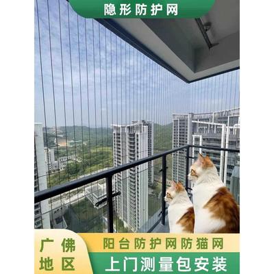 阳台隐形防盗网防护网钢丝窗户安全护栏儿童防坠网珠三角包安装