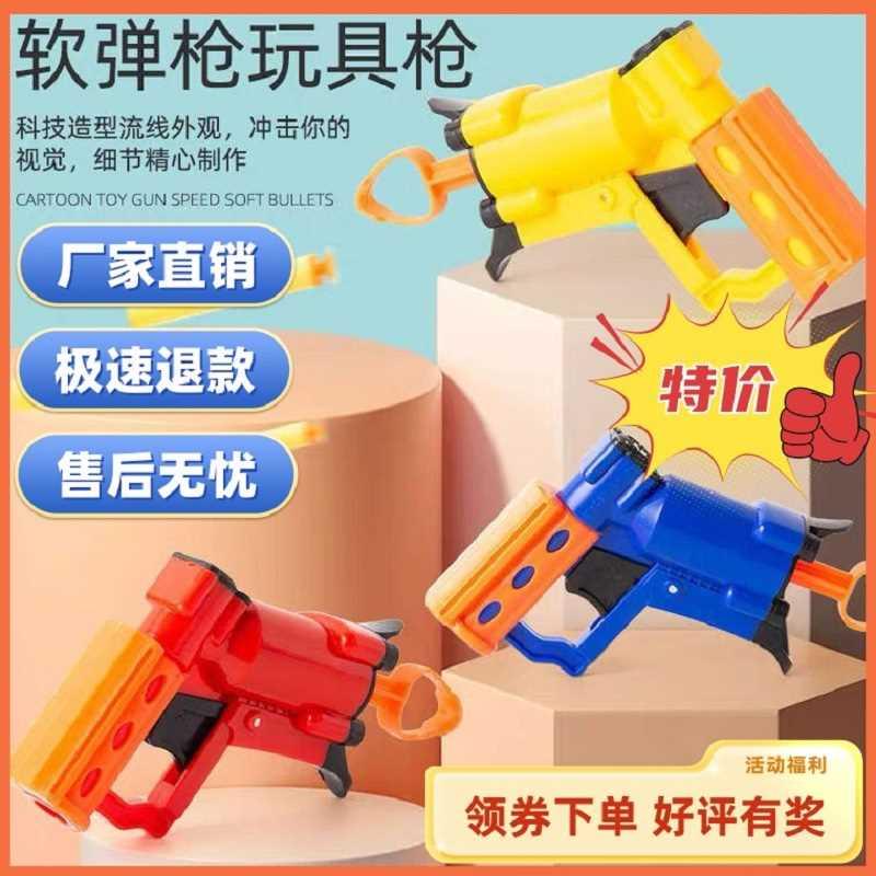 儿童玩具吸盘软弹枪小手炮户外亲子卡通男孩子3-6岁可发射海绵弹