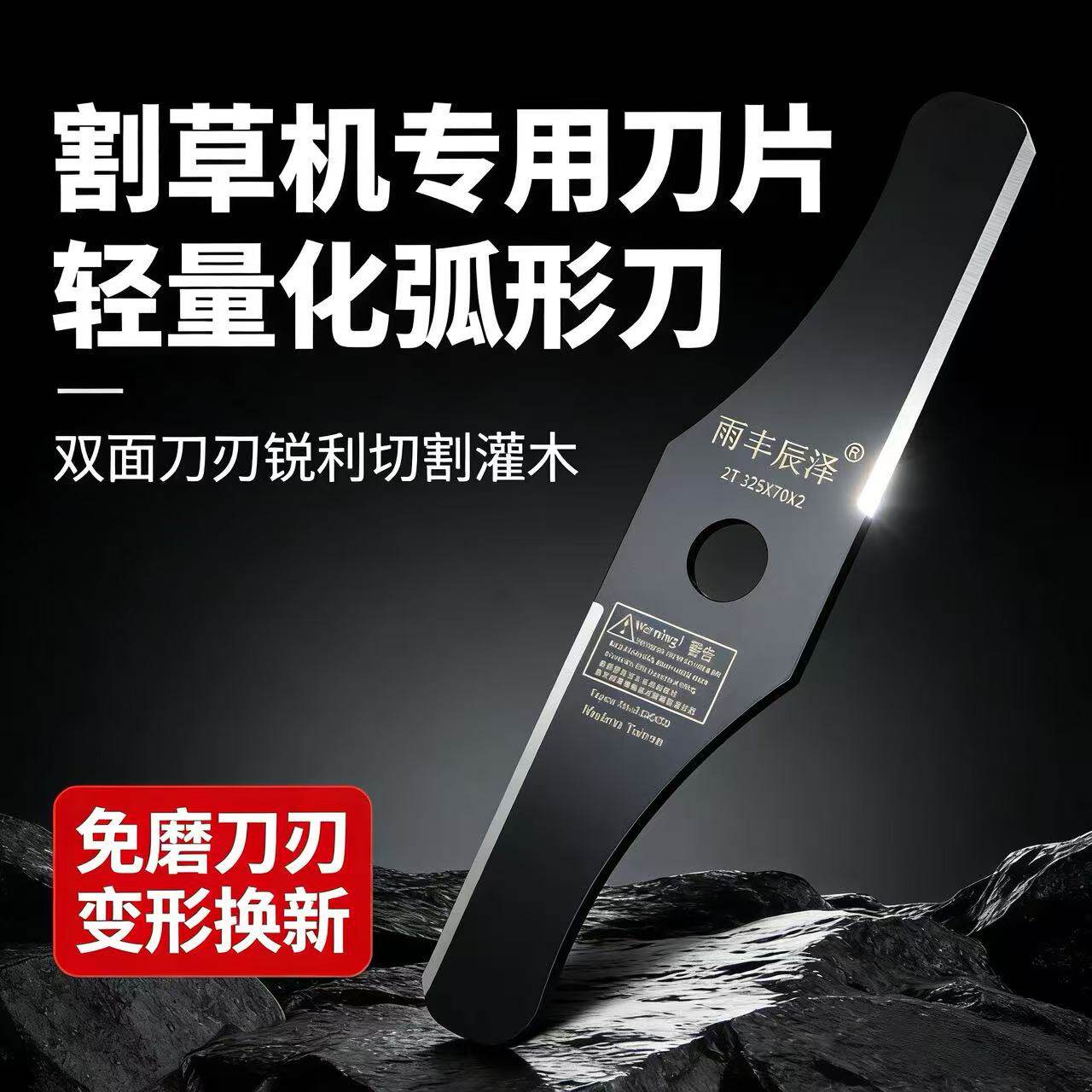 轻量化割草机刀片弧形两用进口SK85钢材除草机刀割灌机通用配件