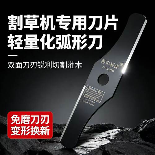 SK85钢轻量弧形割草刀