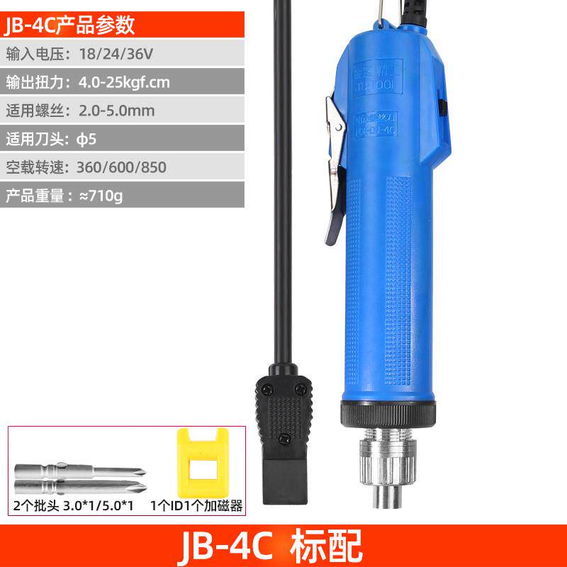 金宝精工型6c小型4c电批起子802螺丝批jb-3c电动螺丝刀改锥手持式