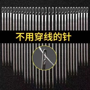 家用缝衣.针线盒套装 不用穿线 手缝免穿针 免穿针 老人盲人针